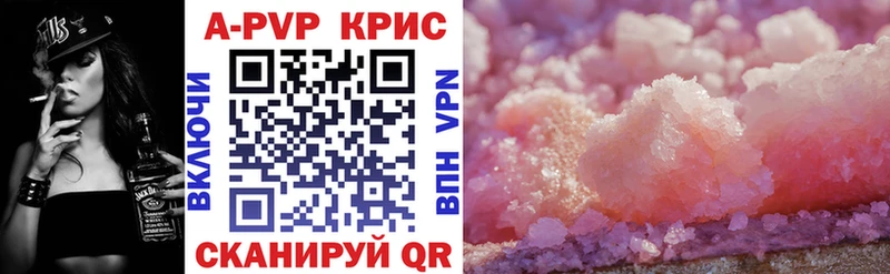 A PVP кристаллы что такое наркотик Тарко-Сале