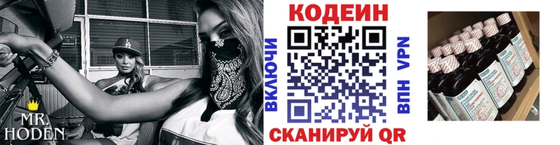 блэк спрут вход  Тарко-Сале  Кодеин напиток Lean (лин) 