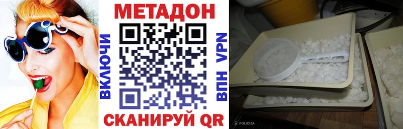 Метадон мёд  как найти закладки  Тарко-Сале 